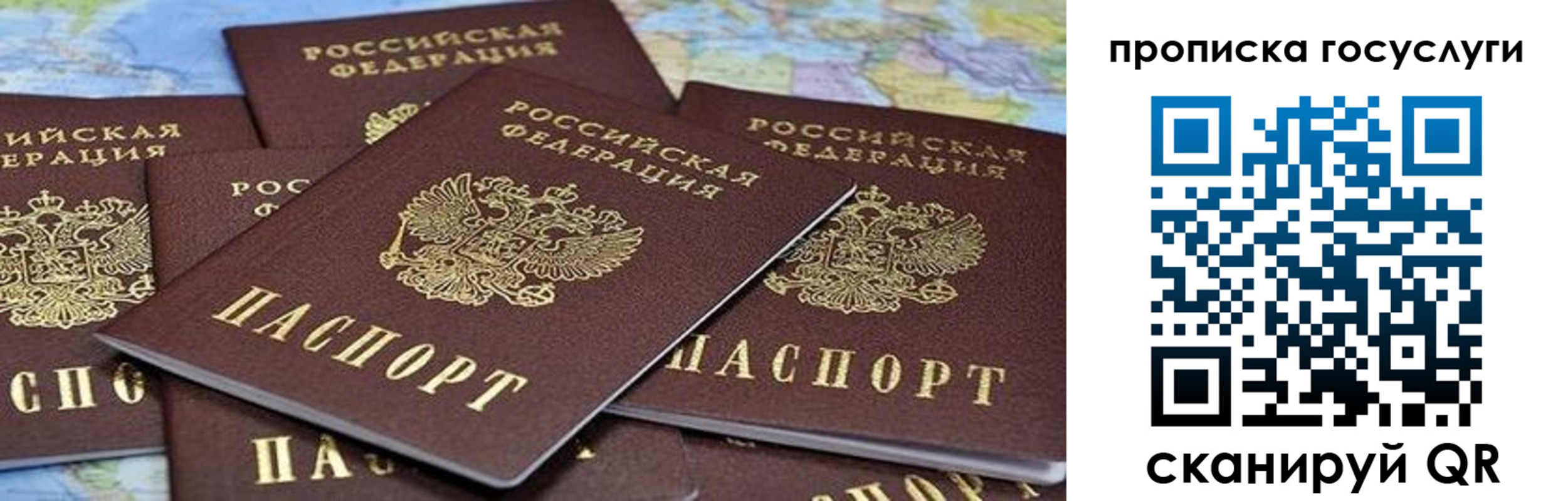 временная регистрация адрес в Берёзовском