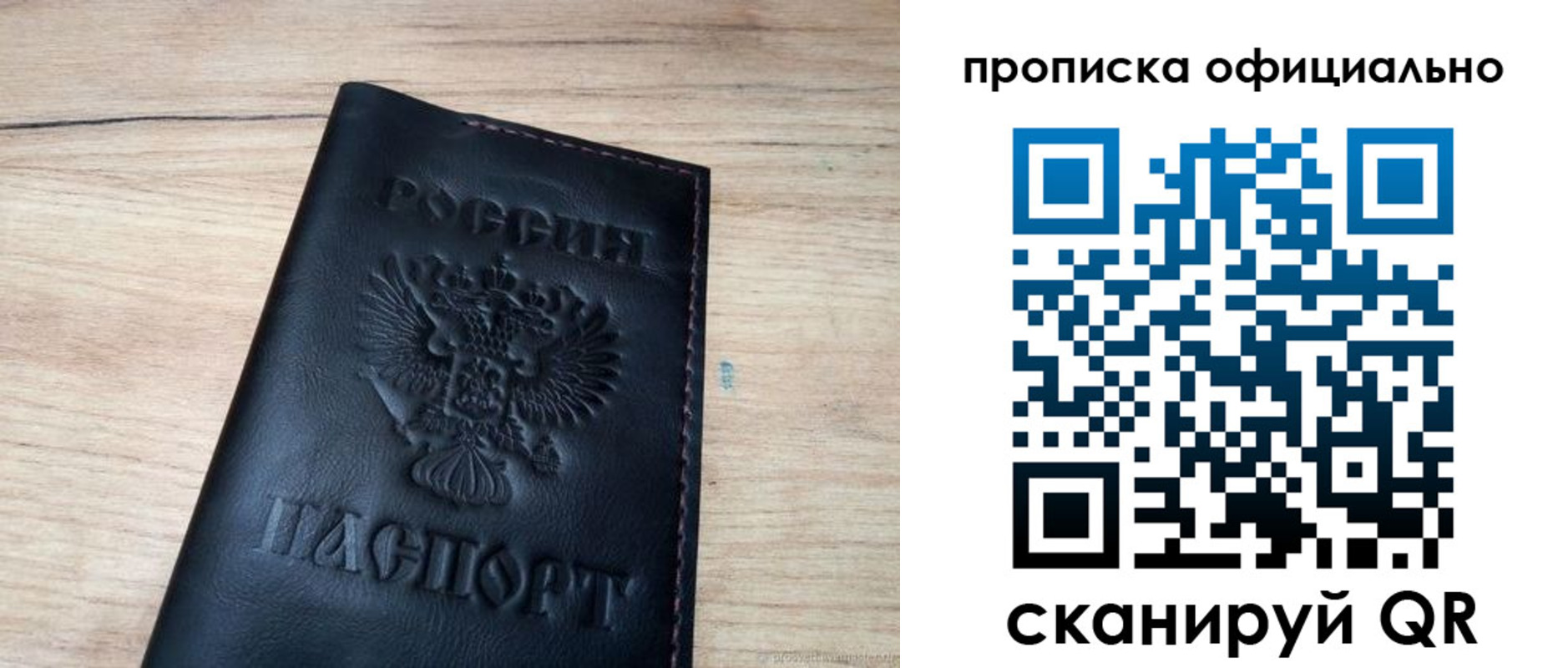 временная прописка в Берёзовском