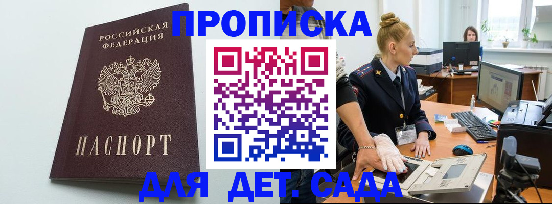 временная прописка в Берёзовском