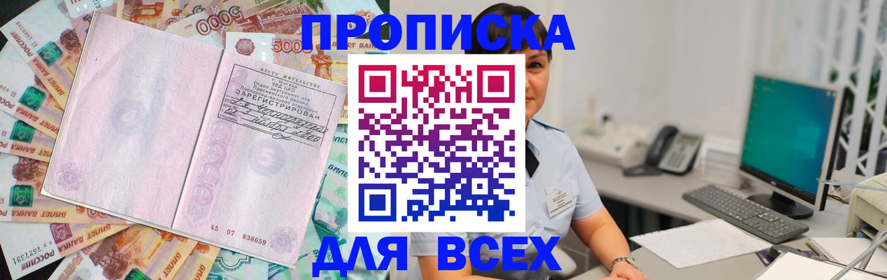 временная регистрация купить в Берёзовском
