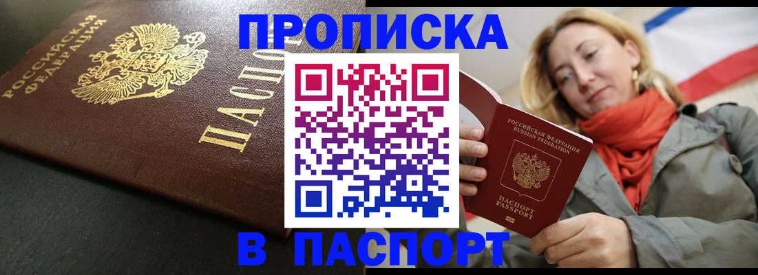миграционный учет в Берёзовском